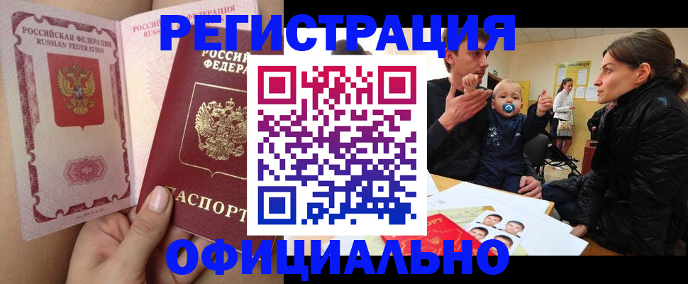 временная регистрация госуслуги в Бокситогорске