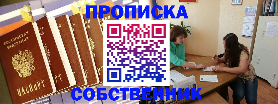прописка паспорт в Бокситогорске